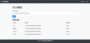 MD5在线解密网站源码_集成多接口进行解密-rose网创