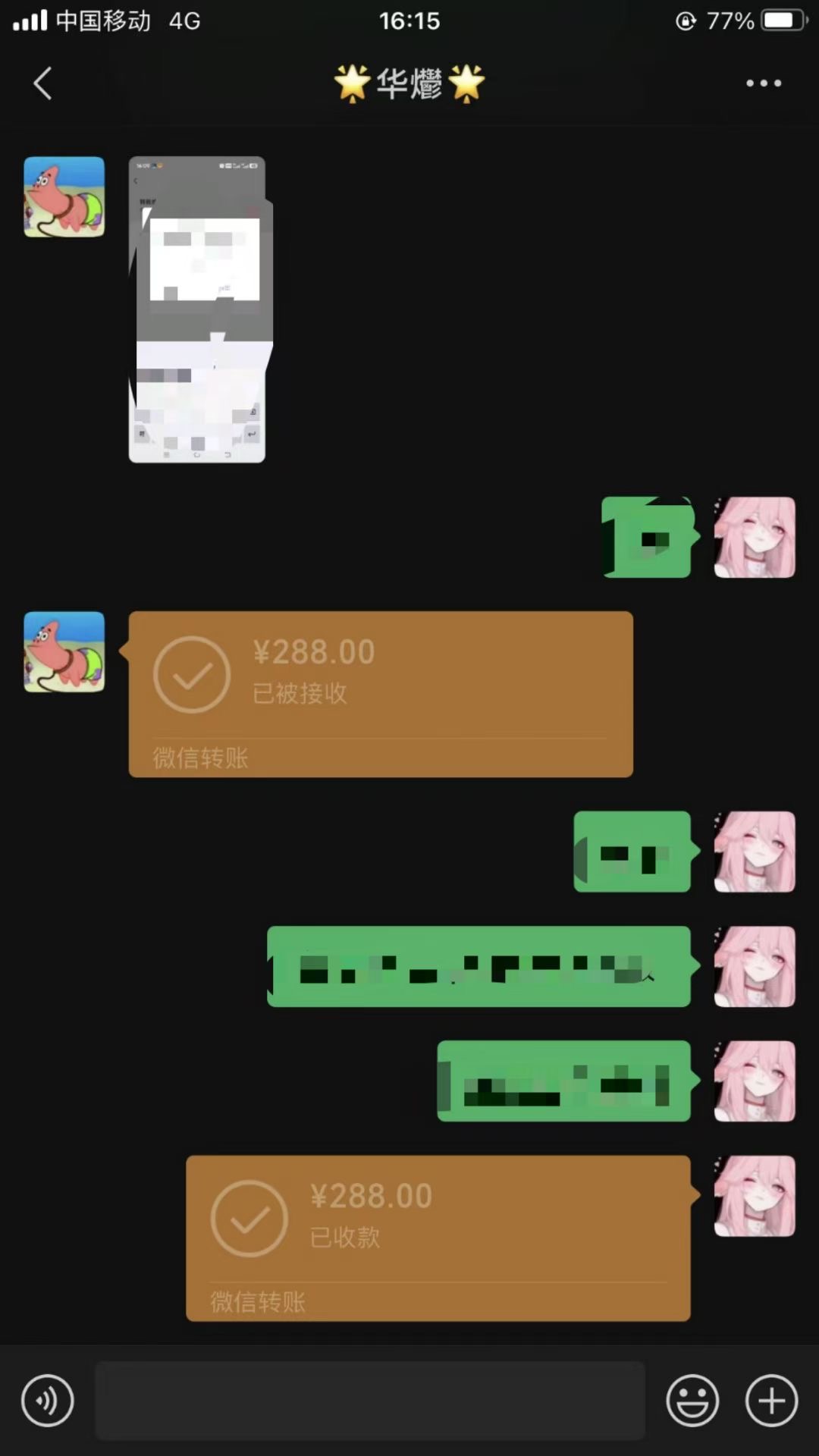 男粉小众私域赛道,日变现1000+,精准人群,当天变现,引爆男粉-rose网创