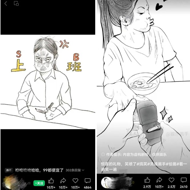 抽象灵魂画师，蓝海赛道，条条作品几十万播放，月入过万不是梦-rose网创