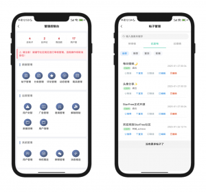 2025最新唯美社区StarFree源码-rose网创
