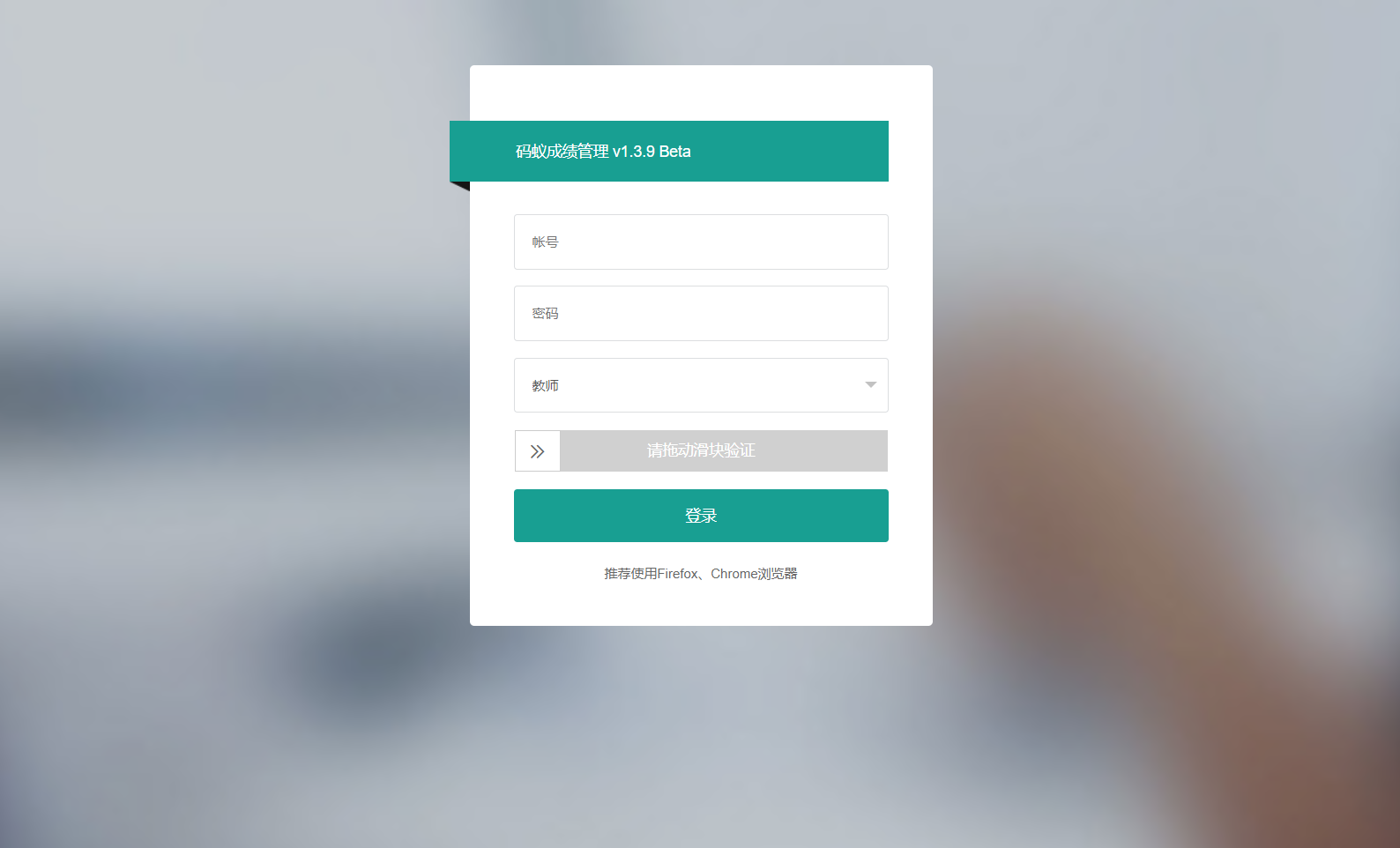 最新学生成绩管理系统源码 Thinkphp6框架-rose网创