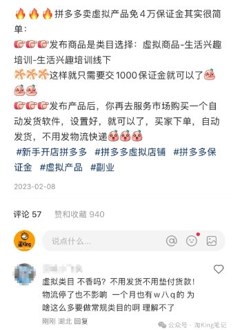 小红书虚拟电商课程2.0,每天兼职三小时,能月入过1W-rose网创