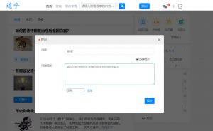 高仿知乎论坛问答源码/论坛讨论源码/Java论坛源码-rose网创