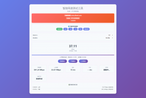 智能网速在线测试网站源码_宽带网速检测-rose网创