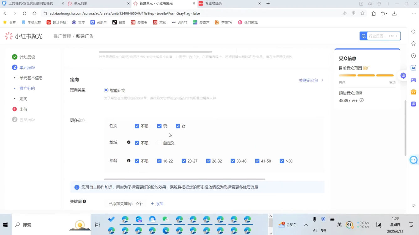烽哥·小红书聚光投流实操课程-rose网创