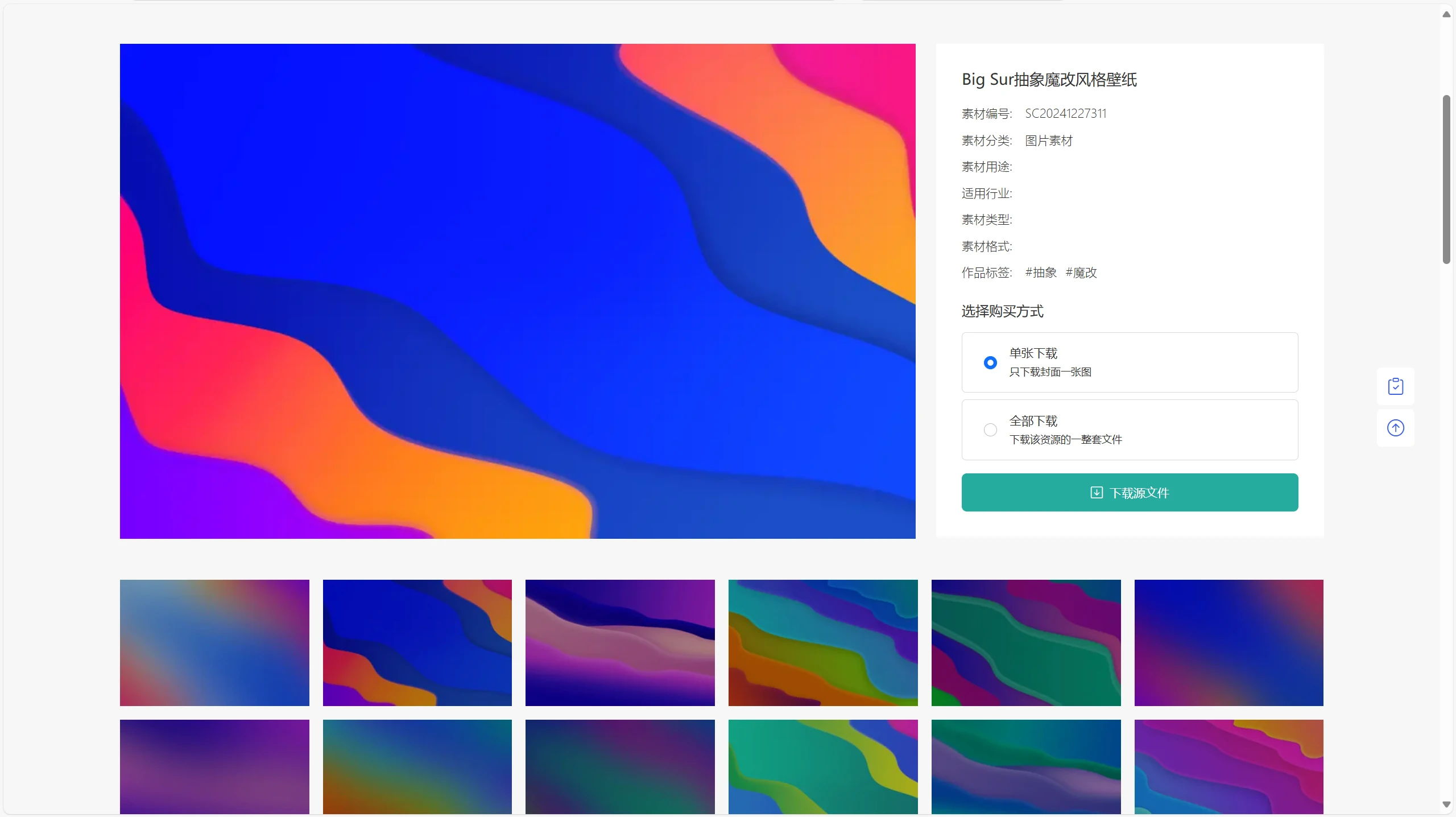PicCool主题，高颜值的WordPress素材主题-rose网创