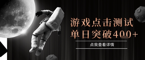 2025最新整合游戏平台,整合页游端游,自动点击单日收入突破4张+【揭秘】-rose网创