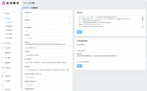 2025全新重制版 觅知扶风解析计费系统源码 无后门全新UI&修复优化完整版-rose网创