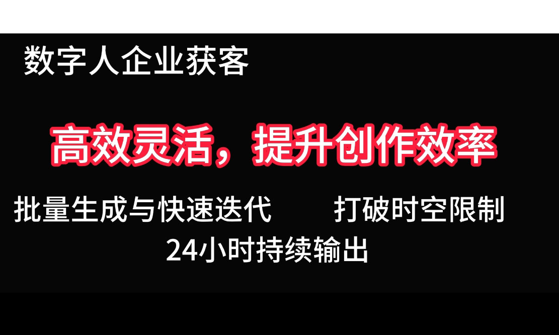 2025Ai数字人工具自动获客-rose网创