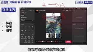 尼采老师·直播流量起号实战课-rose网创
