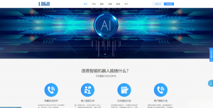 (自适应手机端)智能电话AI机器人语音软件网站模板-rose网创