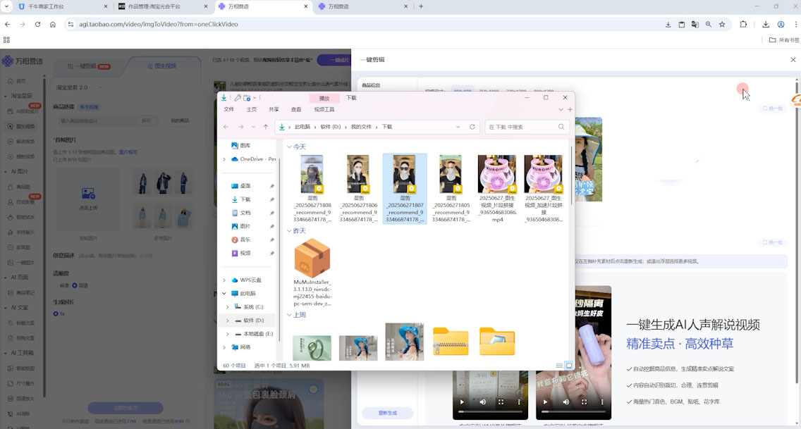 涂涂老师·淘宝选品、优化与推广-rose网创