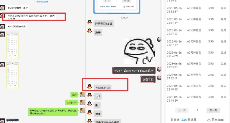 美团神券推广3.0:佣金比联盟高,小白每天10分钟躺挣攻略-rose网创