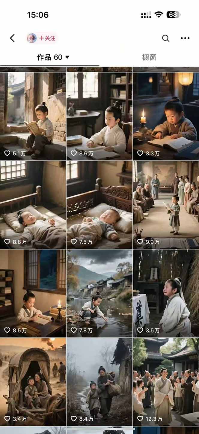 AI历史人物赛道课程，2个月涨粉56万，含伙伴计划与收徒运营策略-rose网创