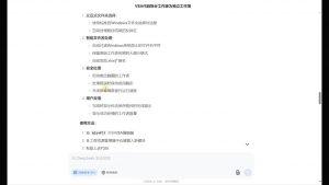 DeepSeek从入门到精通:解锁Excel和VBA高效办公新技能(更新)-rose网创