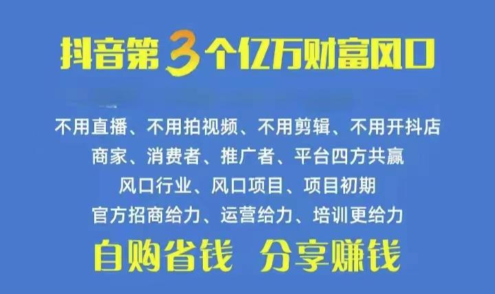 火爆全网的抖音优惠券 自用省钱 推广赚钱 不伤人脉 裂变日入500+ 享受…-rose网创