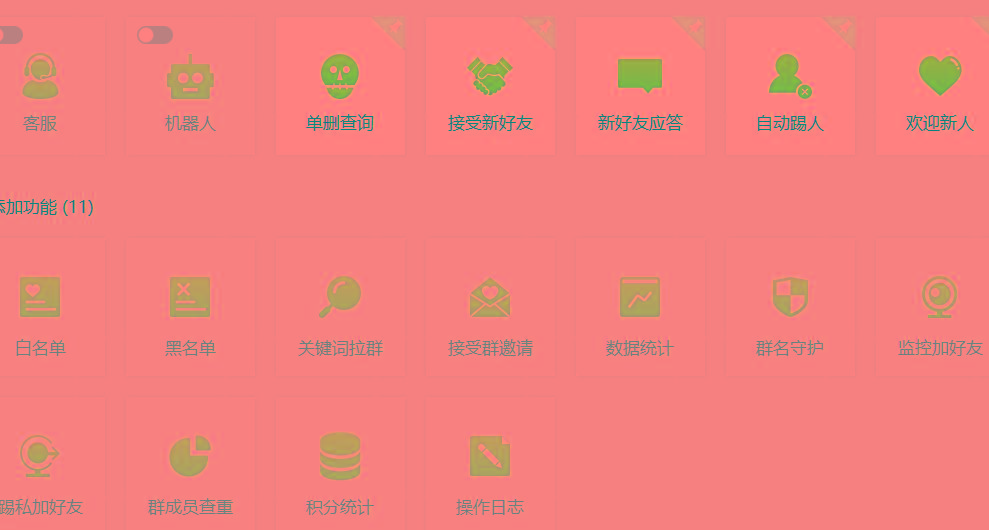 (8580期)功能齐全的微信自动清粉软件，可自用可变现，一天400+，0成本免费分享-rose网创