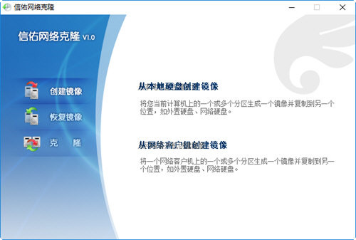 信佑网刻工具 v1.0 绿色版-rose网创