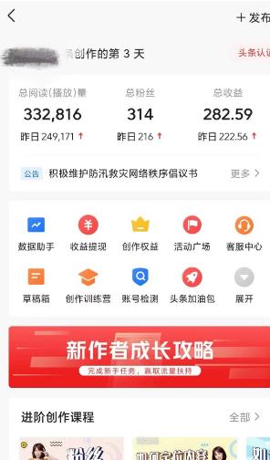 图片[2]-(9260期)AI自动创作头条爆文最新玩法 1W播放100收益 复制粘贴月入5000+小白首选项目-rose网创