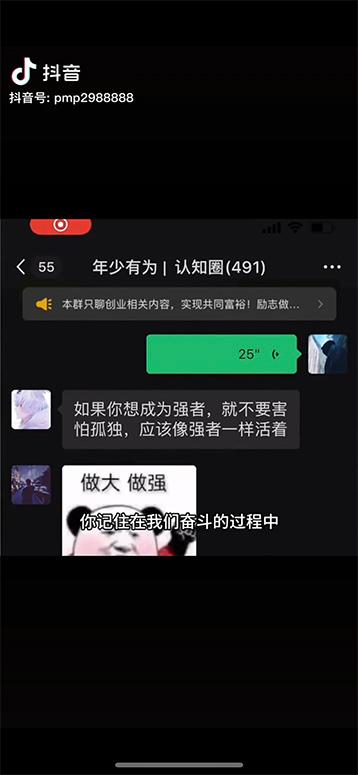 图片[2]-男天门抖音口播视频日引500+创业粉拆解教程！含不出镜等多种玩法普通人…-rose网创