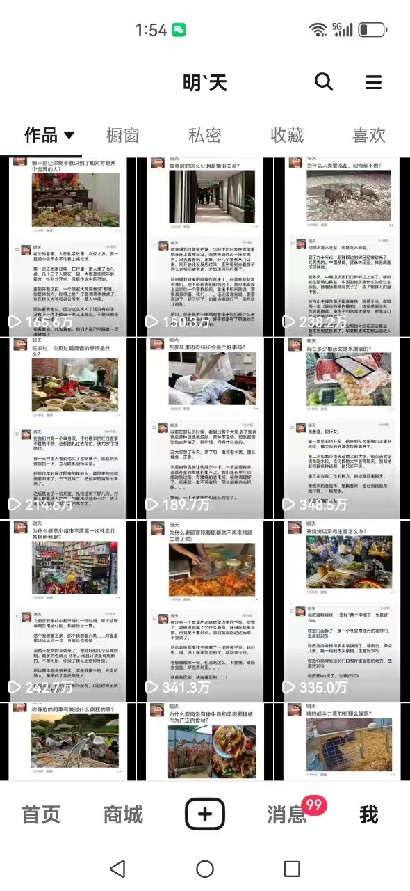 图片[4]-短视频创作者必看：从零开始打造爆款视频教程，日收益300+橱窗盈利秘诀-rose网创