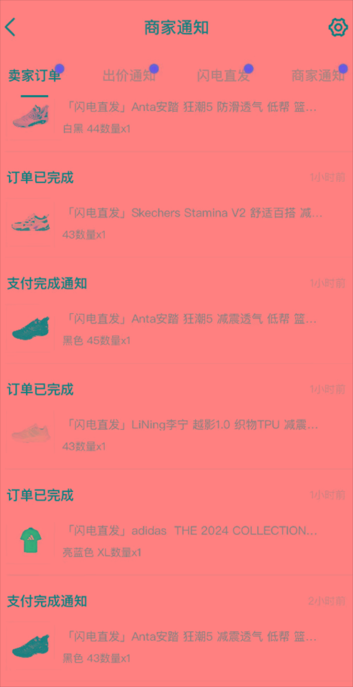 图片[1]-外面收费298的得物球鞋搬砖项目详细拆解教程-rose网创