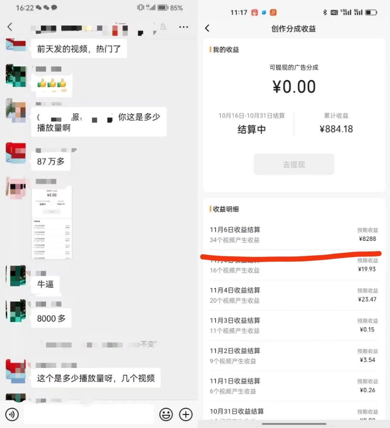 视频号掘金，小白轻松日入800+(附100%过原创技巧)-rose网创