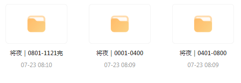 将夜｜玄幻文｜广播剧-rose网创