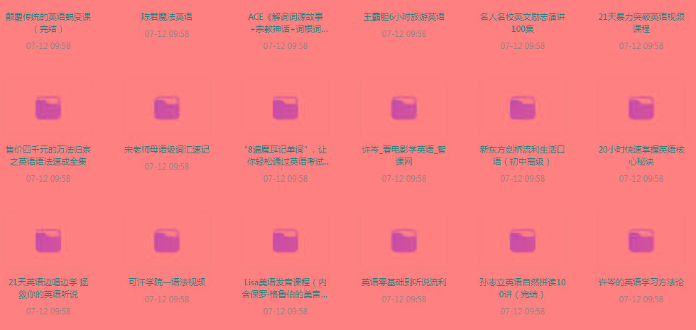 英语学习专题【350GB】-rose网创