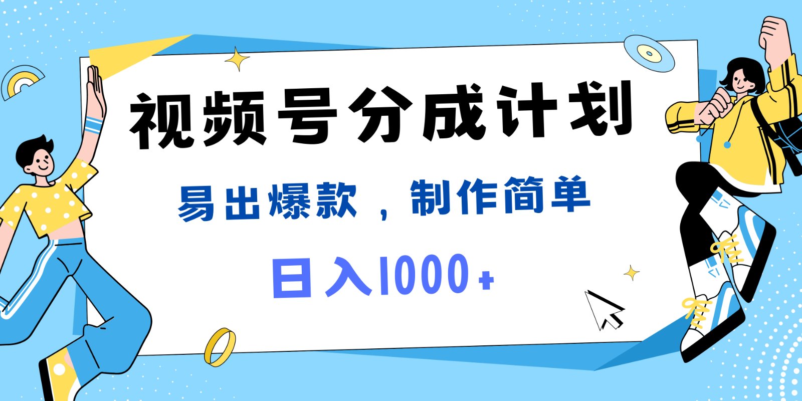 视频号热点事件混剪，易出爆款，制作简单，日入1000+-rose网创