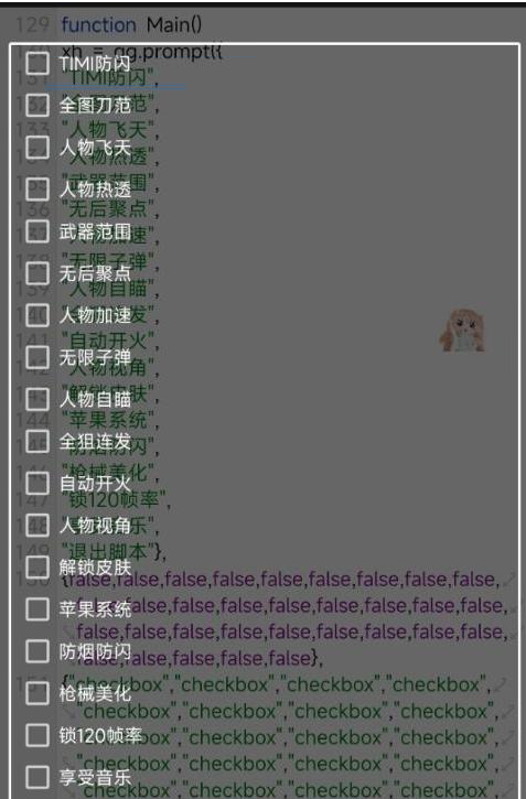 使命召唤体验服热透 自瞄 范围 无聚 美化等-rose网创