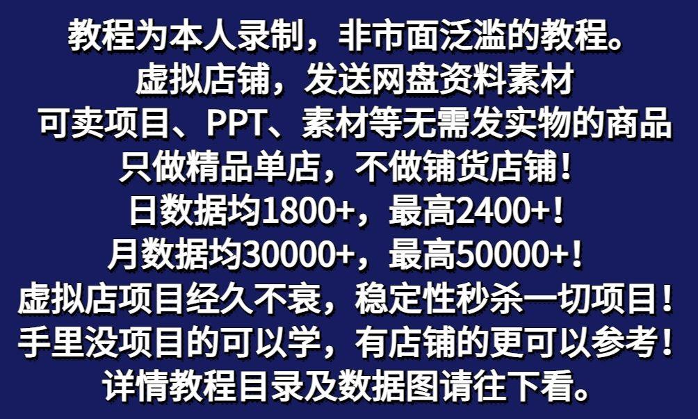 图片[2]-拼多多虚拟电商训练营月入50000+你也行，暴利稳定长久，副业首选-rose网创