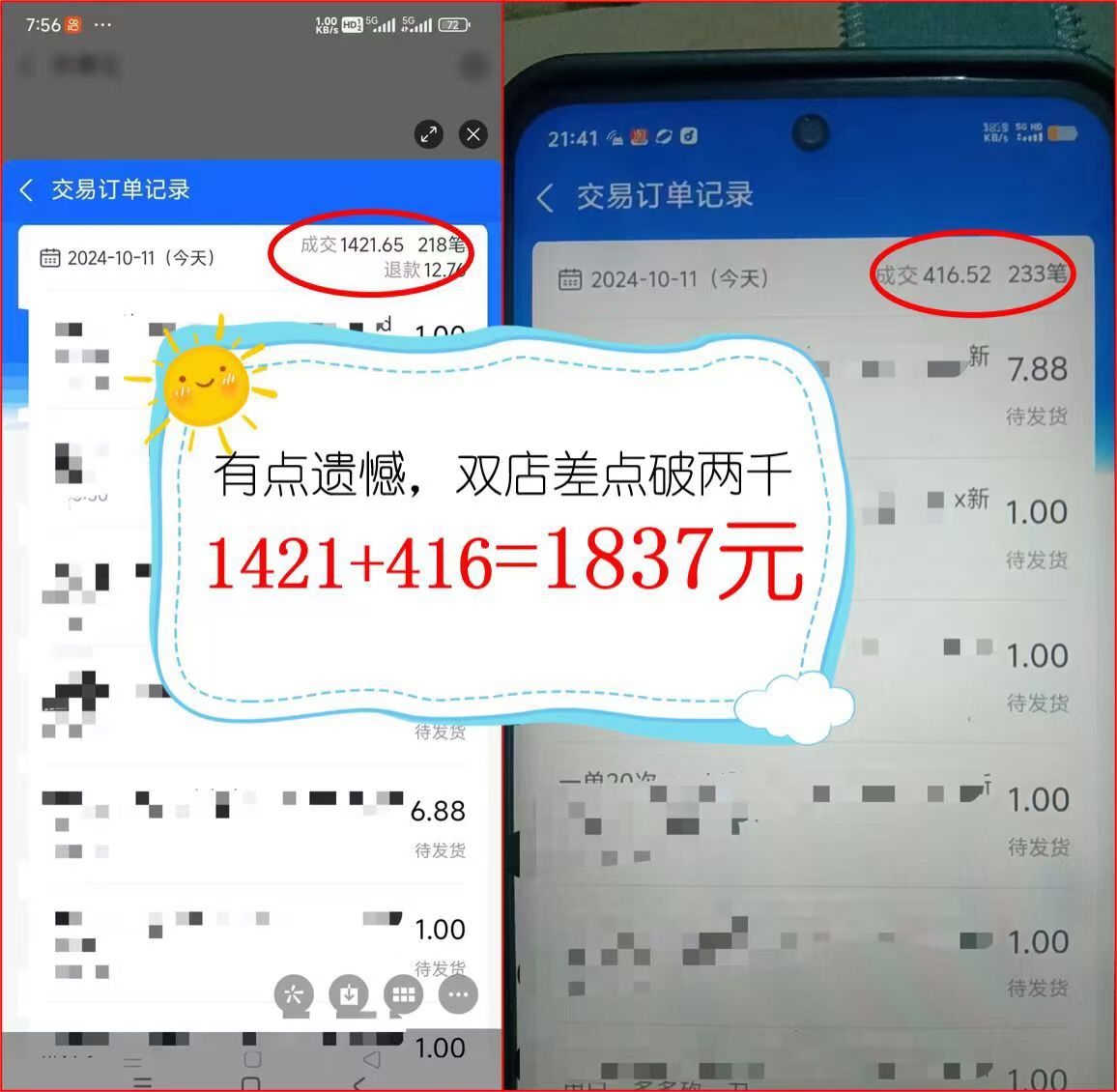 图片[2]-2024年闲鱼虚拟资产 日入2000+ 利用人性 让客户上瘾 不停地复购-rose网创