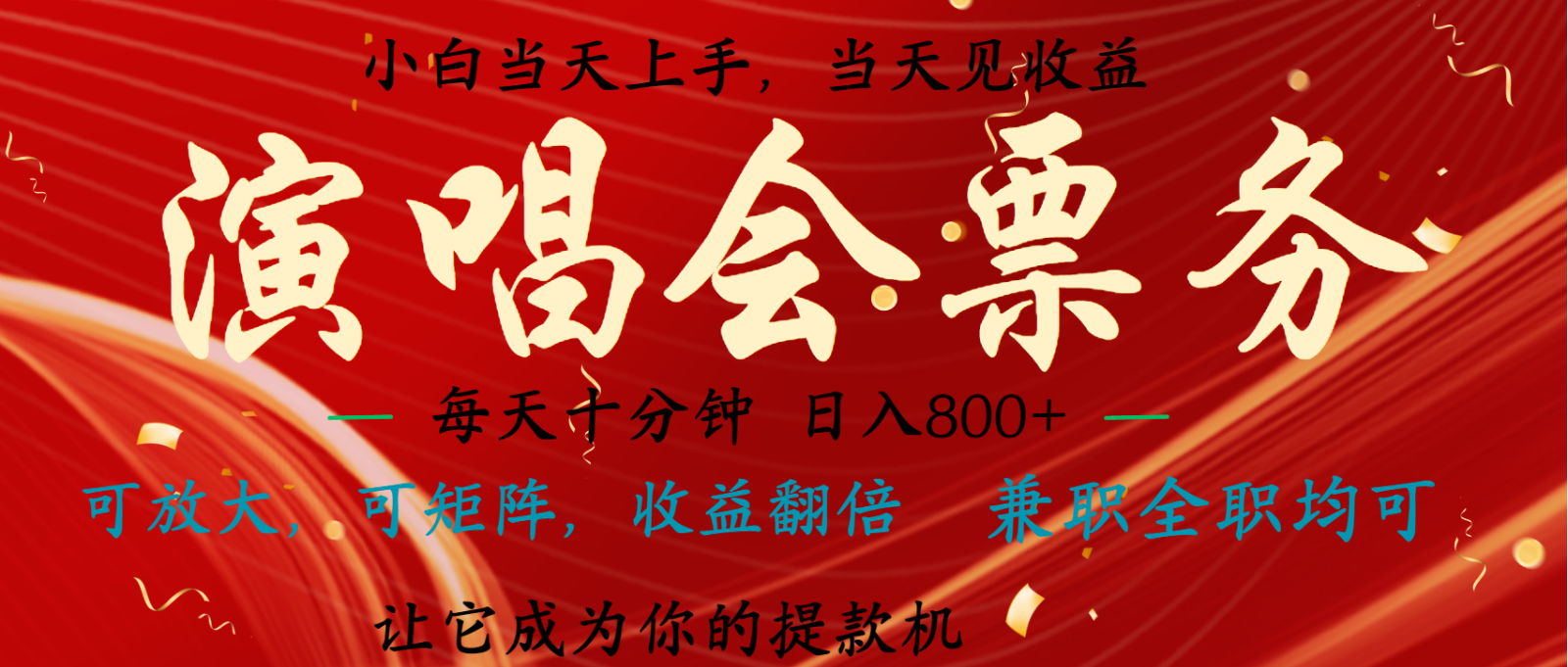 无脑搬砖项目 0门槛 0投资 可复制，可矩阵操作 单日收入可达2000+-rose网创