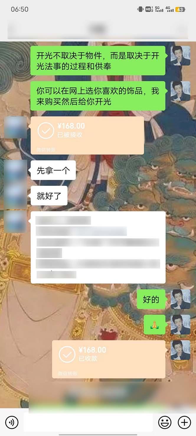 图片[3]-15天纯利10W+，国学掘金计划2024玩法全网首次公开(视频课程+交付手册-rose网创