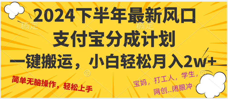 2024年下半年最新风口，一键搬运，小白轻松月入2W+-rose网创