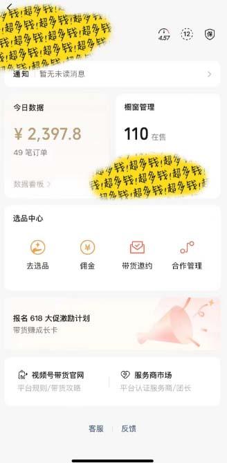 图片[1]-[你的孩子成功取得高位]视频号最火爆赛道，橱窗带货，流量分成计划，条…-rose网创