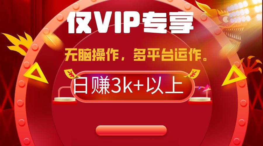 (9377期)2024年最新一键多平台带货，这么简单无脑的操作日入3k+你玩过吗？几分钟…-rose网创