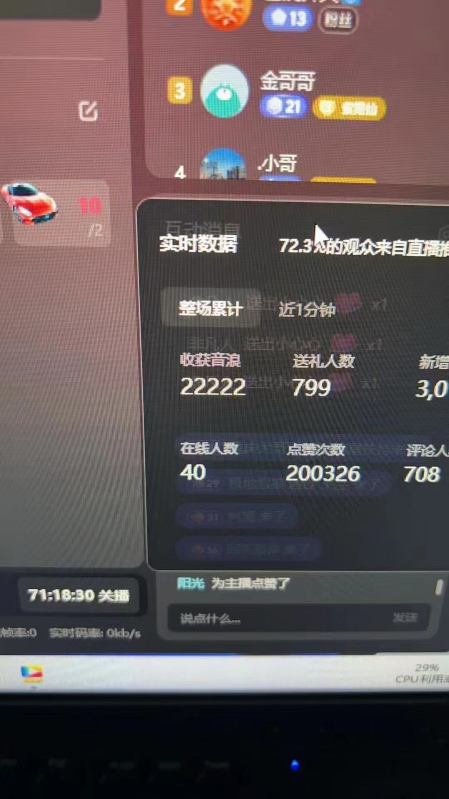 图片[1]-抖音才艺无人直播日入1000+可复制，可放大-rose网创
