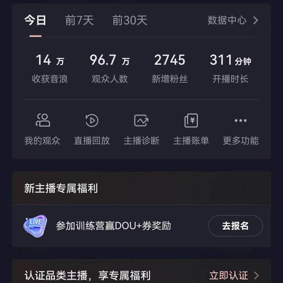 抖音VR财神直播间，日入5000+，礼物收到手软，落地式保姆级教程，小白也…-rose网创