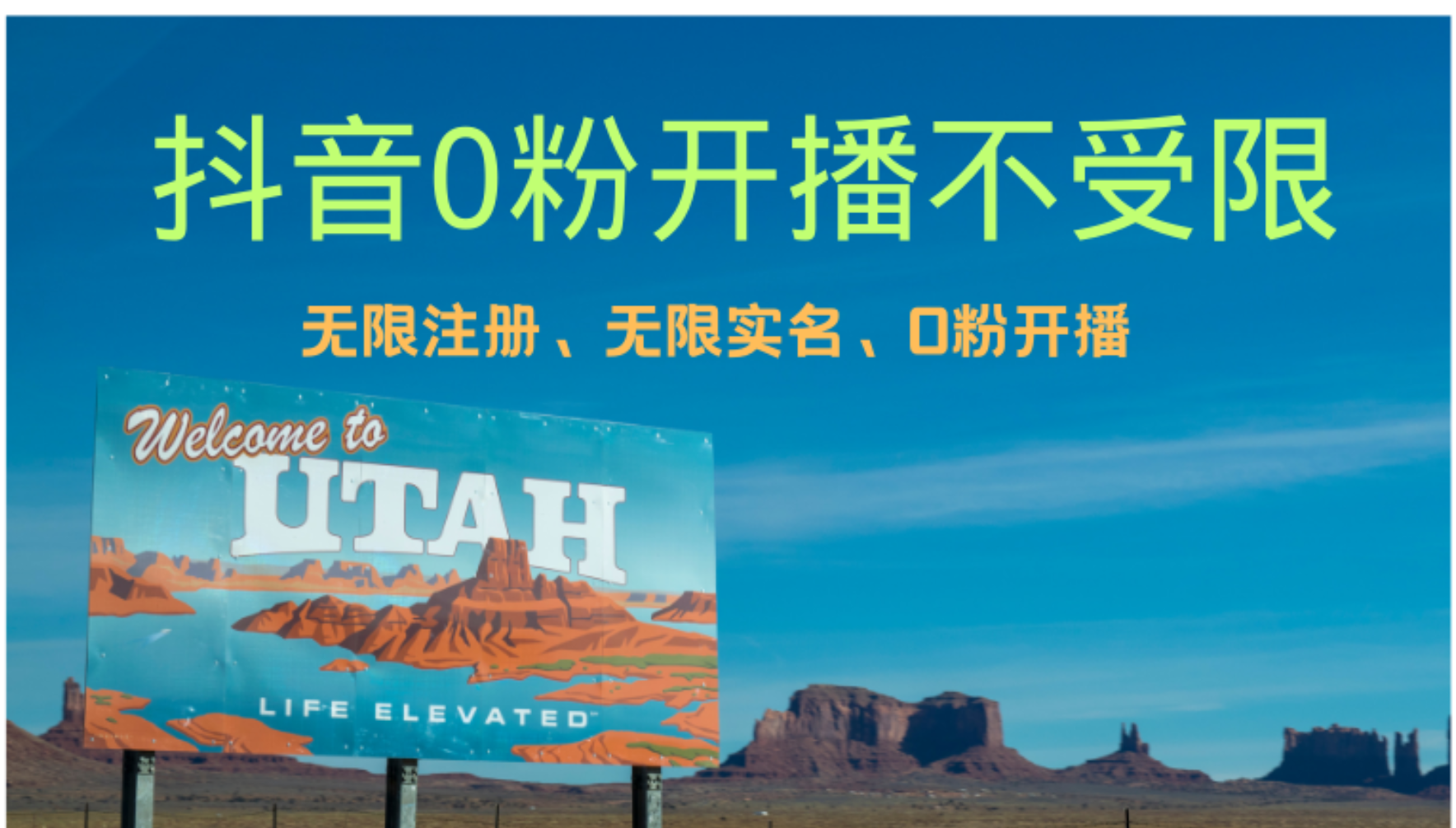 抖音无限实名技术3.0,一个身分证可以实名无数个抖音,几分钟一个自己...-rose网创