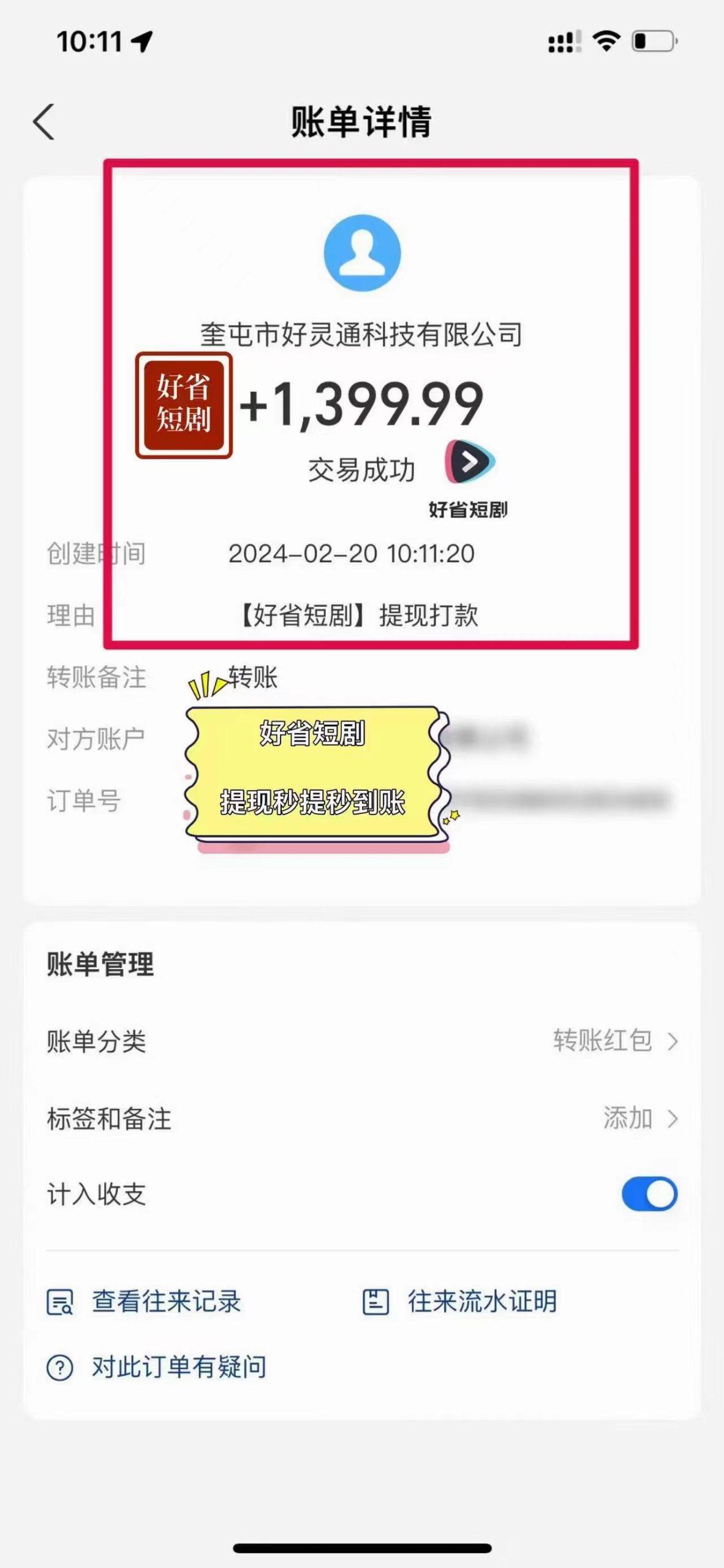 图片[3]-(9657期)2024视频号推广短剧，福利周来临，即将开始短剧时代-rose网创