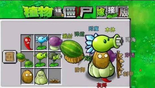 植物大战僵尸融合版 可以手动杂交植物多种融合-rose网创