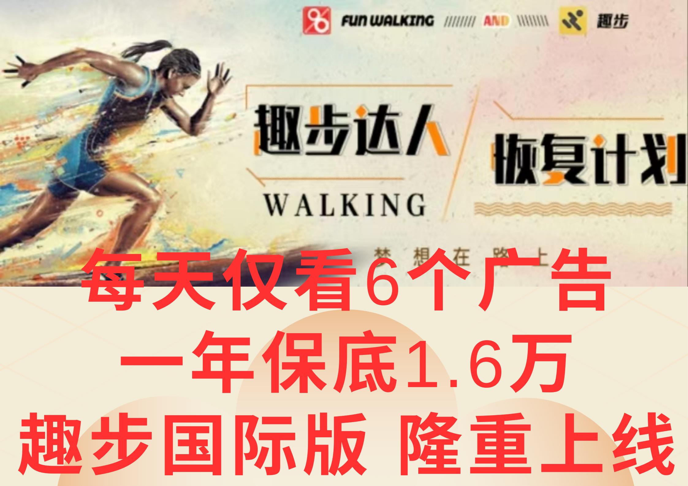 广告撸金3.0，每天仅看6个广告，一年保底1万+，多种方式可扩大收益(抢首码)-rose网创