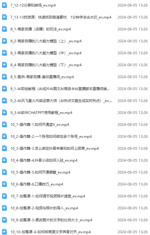 图片[3]-实体店老板获客特训营：认知、定位、文案、矩阵、直播、AI等(72节-rose网创