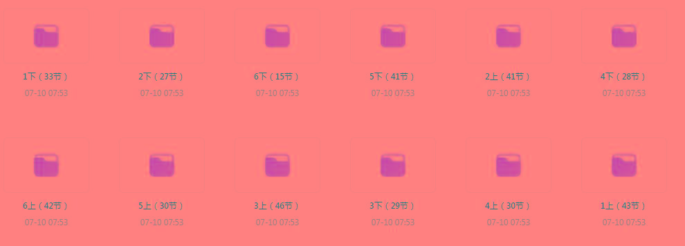 清华附小《小学数学动画课 (1-6年级) 》【课程】【动画/儿童】-rose网创