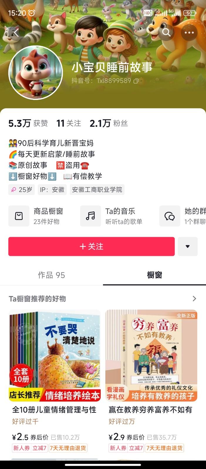 图片[2]-AI制作儿童绘本故事，纯原创，吸粉猛，单日变现1000+，操作简单，适合新老手操作-rose网创