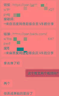 图片[1]-某收费培训：如何一个月快速做出盈利的资源网站(实打实经验)-18节无水印-rose网创