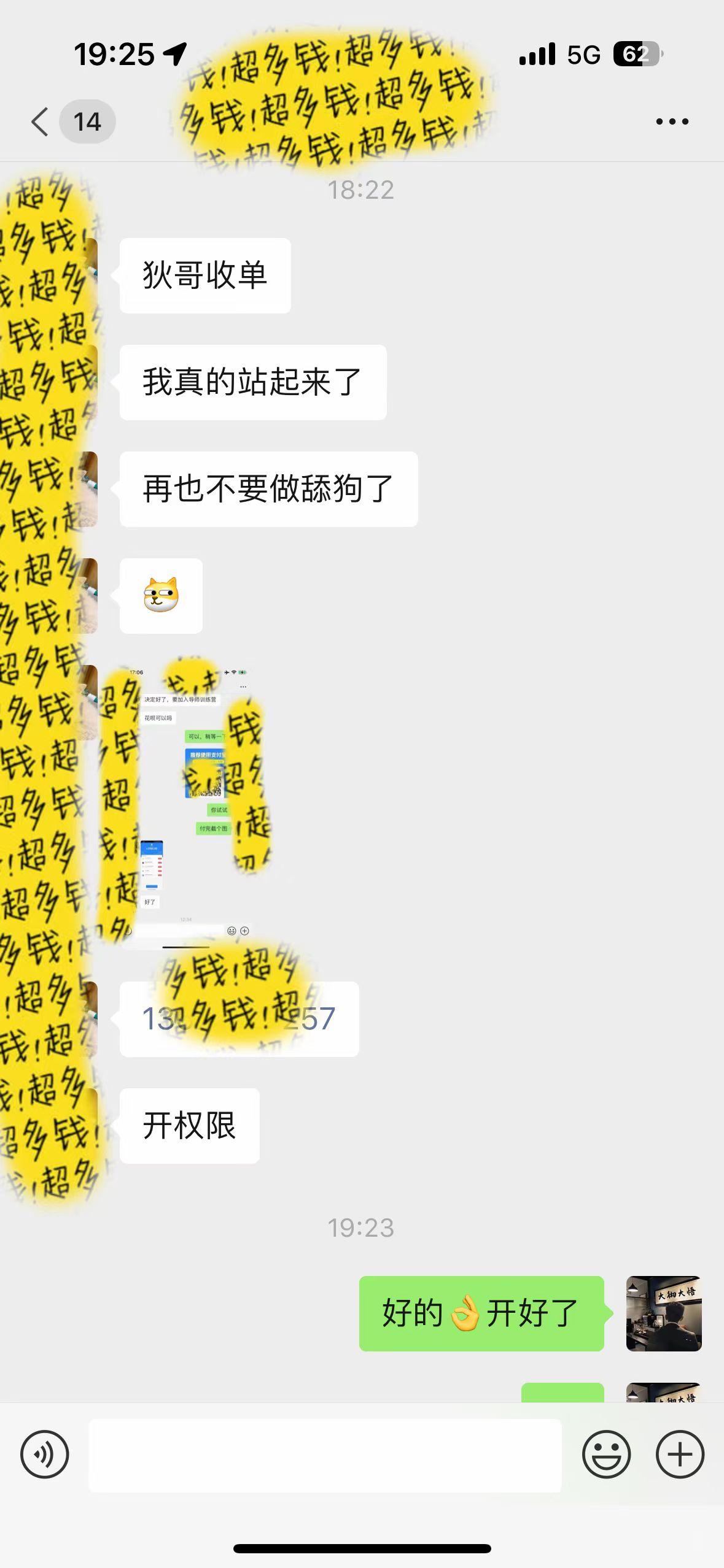 图片[1]-(9819期)知识付费特训营，互联网项目的天花板，没有之一，小白轻轻松松月入三万+-rose网创