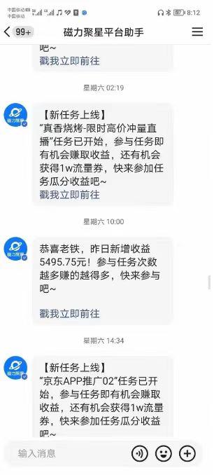(8722期)快手掘金项目，全网独家技术，一台手机，一个月收益5000+，简单暴利-rose网创